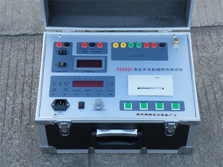 PX2001数码管高压开关机械特性测试仪