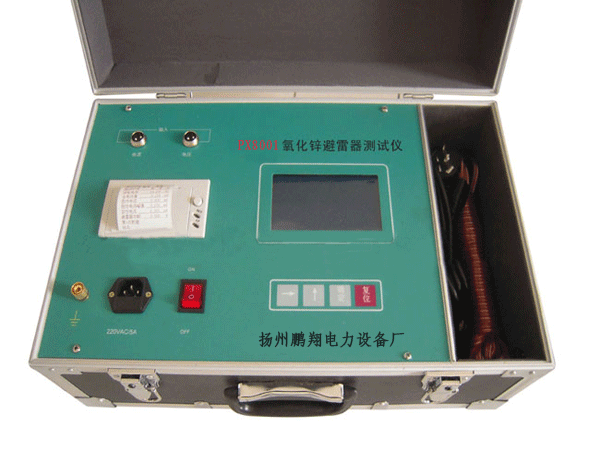 PX8001氧化锌避雷器测试仪